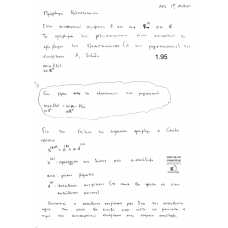 ARITHMITIKI ANALISI II 